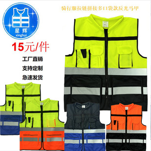 Reflective Clothing Reflective Vest Riding Suit Stitching Zipper Multifunctional Pocket Bright Silver Reflective Strip Traffic Construction Site