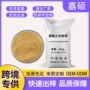 定制跨境增亮剂制品光亮剂