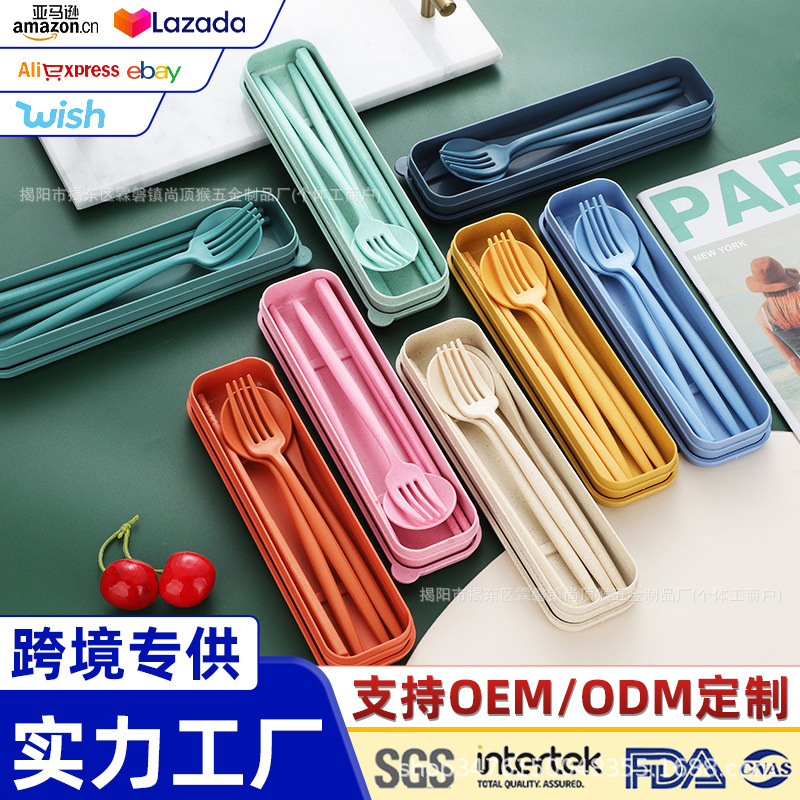 Amazon's Cross-Border Popular Wheat Straw Knife, Fork, Spoon and Chopsticks Four-Piece Set Three-Piece Outdoor Portable Tableware Set
