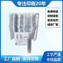 东莞印刷厂折页说明书风琴折使用手册玩具电子电器黑白彩色说明书