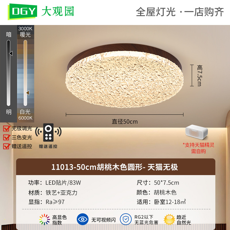 Luz de techo de dormitorio medieval color nuez retro de espectro completo protección de ojos estudio lámpara de dormitorio principal Zhongshan luminaria 697L
