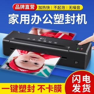 Plastic Laminator A4 Paper 6inch Photo Laminating Machine for Home Use Small Kindergarten Photo Laminator 5inch Film Sealing Machine
