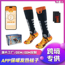 跨境爆款发热袜子户外跑步跳绳骑行发热袜吸汗运动APP控制长筒袜
