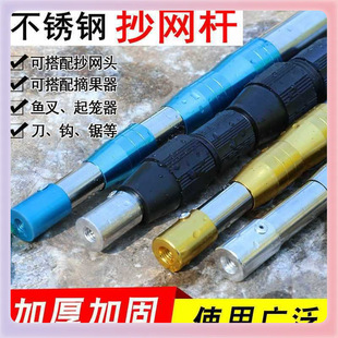 ✅ Thickened Stainless Steel Rod for Copying Net, Multi-Functional Telescopic Rod, Positioning Rod, Fishing Net, Bare Rod, Super Hard Fishing Supplies