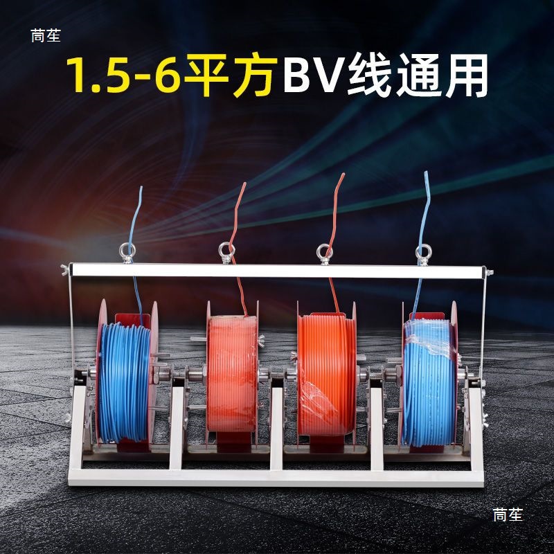 电线放线支架放线盘放线器放线折叠BV线三线多线家装线电工具其他