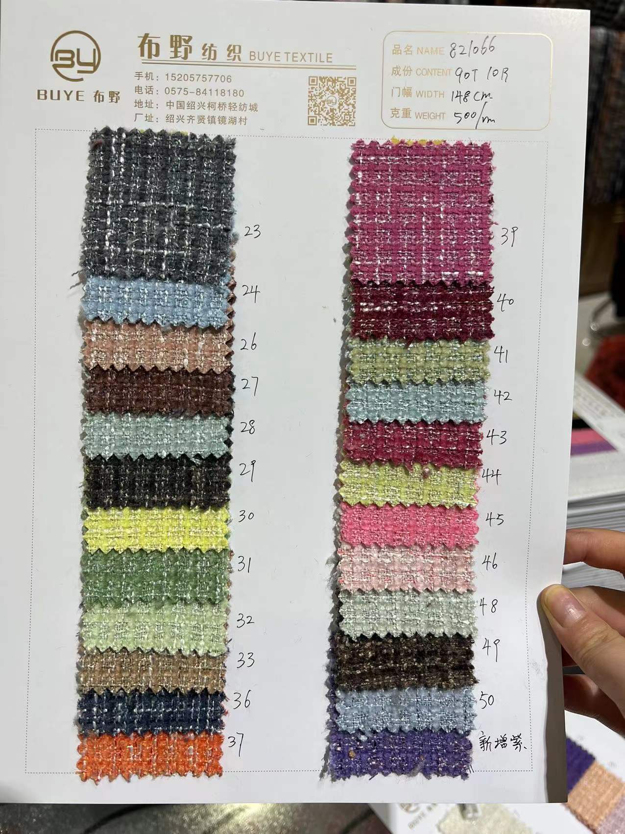 Classic woven cloth, Chanel style