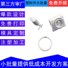 定制生产喷雾器外壳开模注塑加工消毒器塑胶配件模具设计