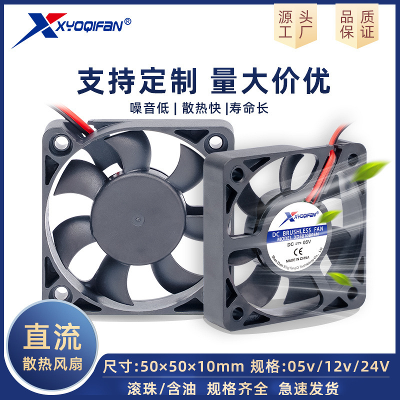 Dc5010 Dc Fan 5V12V Axial Flow Led Lighting Fixtures Humidifier Aromatherapy Machine Upgraded Large Airflow Brushless