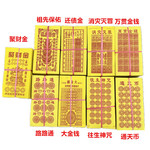 工厂玉皇钱黄纸烧纸路路通万贯大金钱祖先金通天祭祀用品玉皇敕令