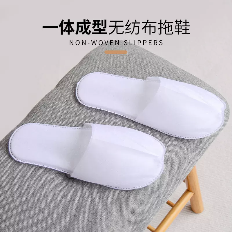 新型环保无纺布44码拖鞋待客宾馆拖鞋防滑批发用品酒店一次性拖鞋