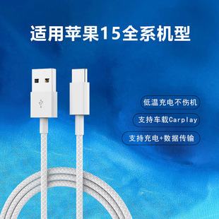 �m���O��iPhone15������35WPD��侎���� Type-C܇�d16�֙C��늾�