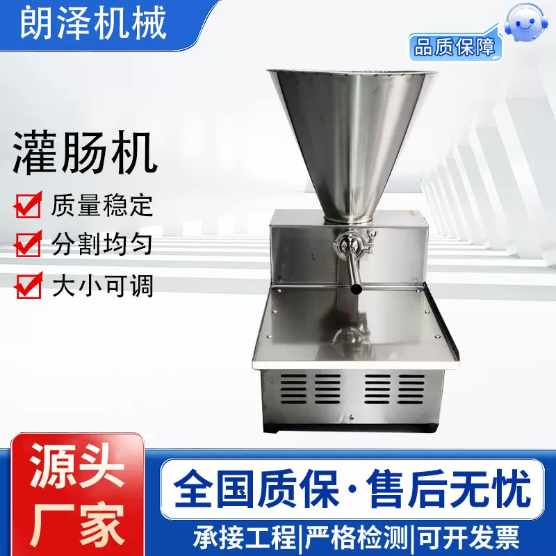 商用电动灌肠机新型全自动灌腊肉肠烤肠机器台式红肠火腿肠灌装机