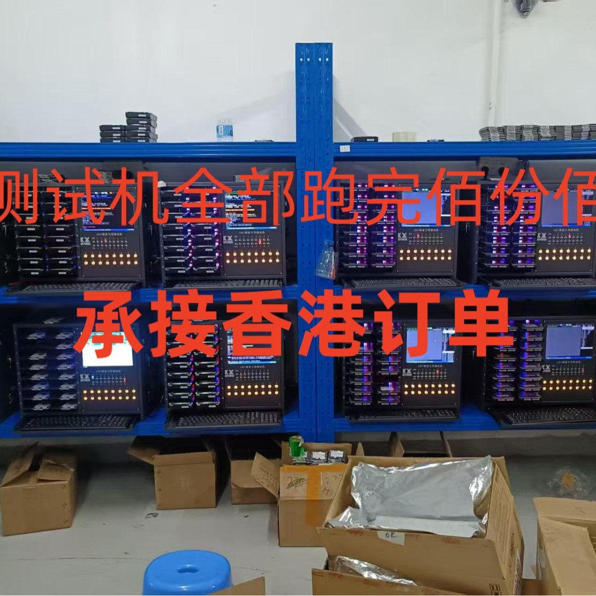 Take Hong Kong Mechanical Hard Disk Orders Not Connected to the Mainland. Special Connection