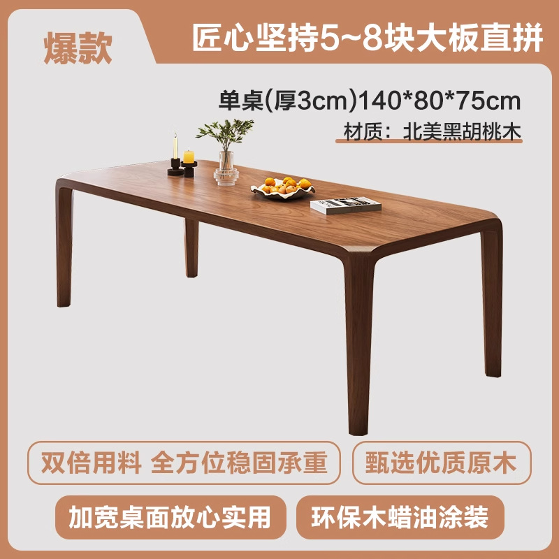 [핫스타일] 싱글테이블 140*80*75cm 두께 3cm [북미 블랙월넛]