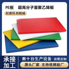 PE塑料板;HDPE板;UPE塑料异型