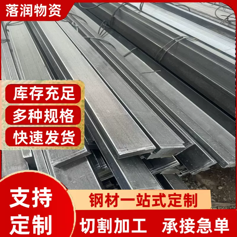 A3冷拔实心方钢 30  60 冷拉光亮扁钢油拉扁铁 喷塑批发板条切割