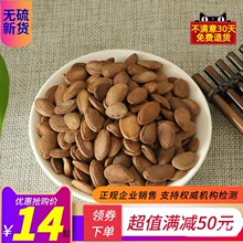 瓜蒌子新货500g包邮天柱山野生瓜娄仁生瓜蒌籽栝楼真货好货