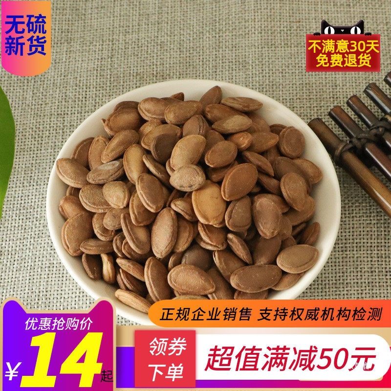 瓜蒌子新货500g包邮天柱山野生瓜娄仁生瓜蒌籽栝楼真货好货
