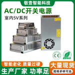 5V40A60A200W直流开关电源全彩走字LED灯显示屏变压器5V设备电源