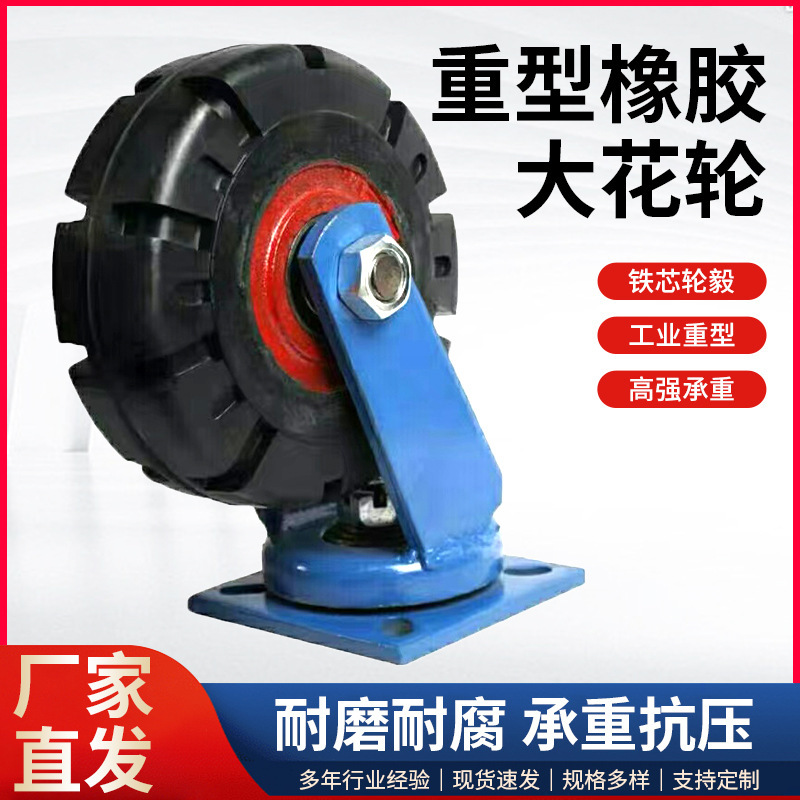 Extra Heavy-Duty Swivel Casters 6/8/10/ 12inch Iron Core Rubber Large Tread Flatbed Hand Truck Industrial Load-Bearing Casters Extra Heavy-Duty Swivel Casters 6/8/10/ 12inch Iron Core Rubber Large Tread Flatbed Hand Truck Industrial Load-Bearing Casters