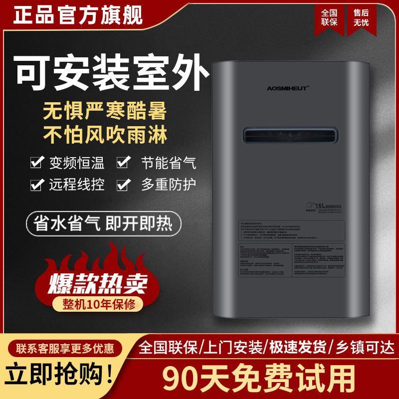 家用室外机零冷水燃气热水器20升13L16L24升大水量恒温即热式洗澡