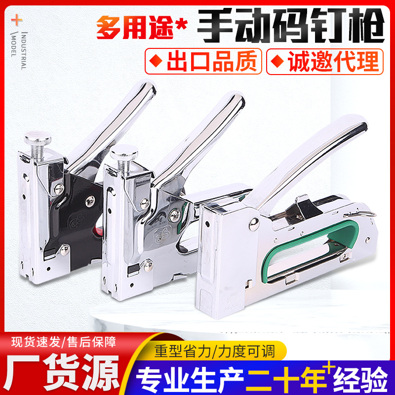 三用码钉枪手动射钉枪通用打钉机U型钉枪油画相框木工装潢打钉枪