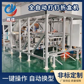 多功能包装机;无尘车间;成型机