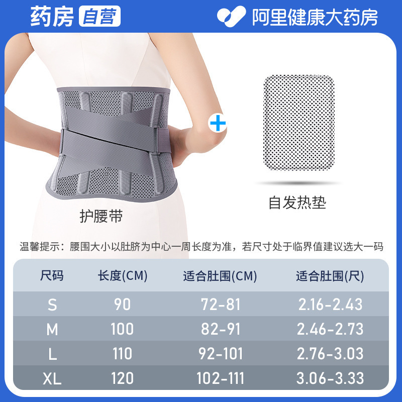 Zhuochen 腰椎椎間板ヘルニア用腰ベルト、腰筋緊張用特殊ベルト、通気性のあるスポーツ腰ベルト、ドロップシッピング|undefined