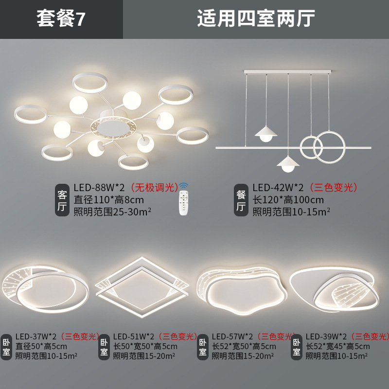 [Selección estricta] lámpara principal 2025 nueva lámpara de vestíbulo popular Guangdong Zhongshan lámparas paquete de tres habitaciones y dos salas