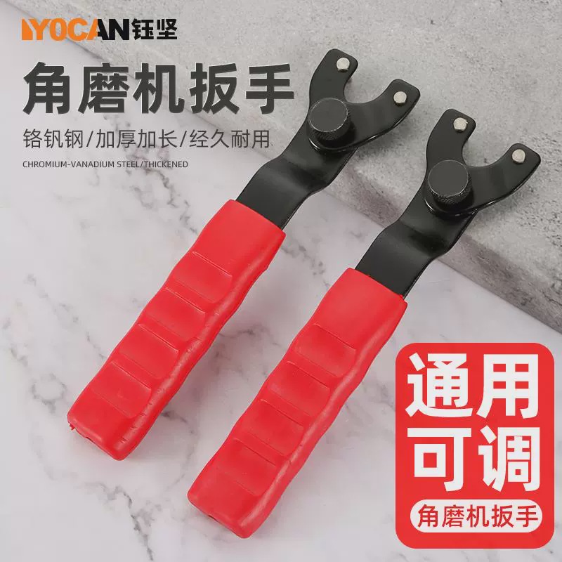高硬度100型角磨机扳手可调节加厚4mm通用扳手砂轮切割机配件