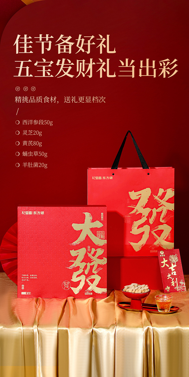 Five Herb Gift Box Astragalus American Ginseng Morel Cordyceps Flower 220g Chinese Wellness Gift Set key features