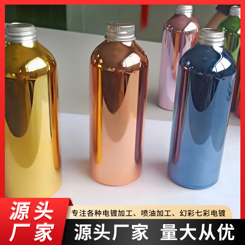 树脂真空镀膜UV七彩电镀加工塑胶五金表面处理厂家电镀加工