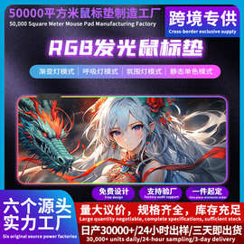 发光热热门图片RGB动漫卡通人物游戏办公桌防滑mousepad滑鼠墊53
