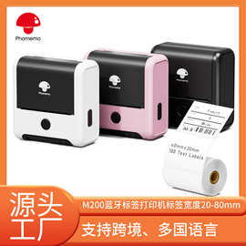 Phomemo M200二维码价格吊牌手持便携式蓝牙热敏不干胶标签打印机