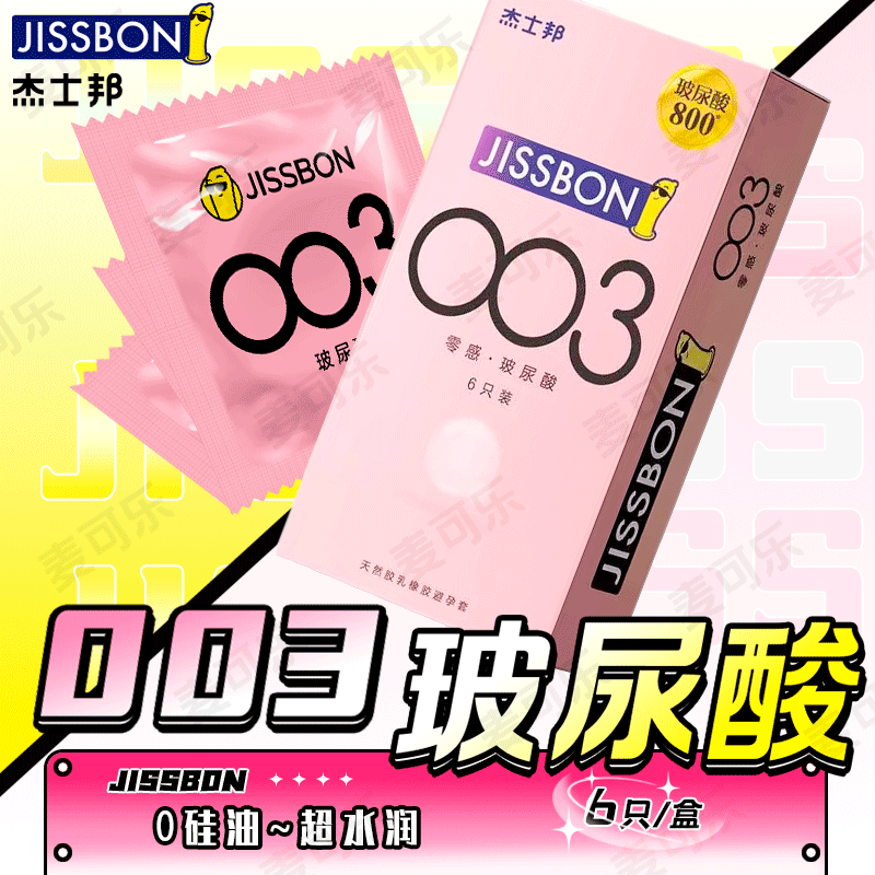 Condones JESBON DREAM TO DO DREAM TO LOVE GRAIN CERO SENTION Condones de ácido hialurónico ultrafinos Productos para adultos Wholesale