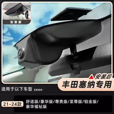 Toyota Granvia Sienna Dedicated Driving recorder