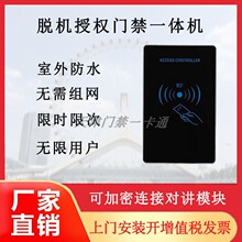 免布线IC脱机发禁机 金属 限次写卡加密楼宇对讲模块