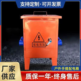 配电箱;配电柜;箱式变电站