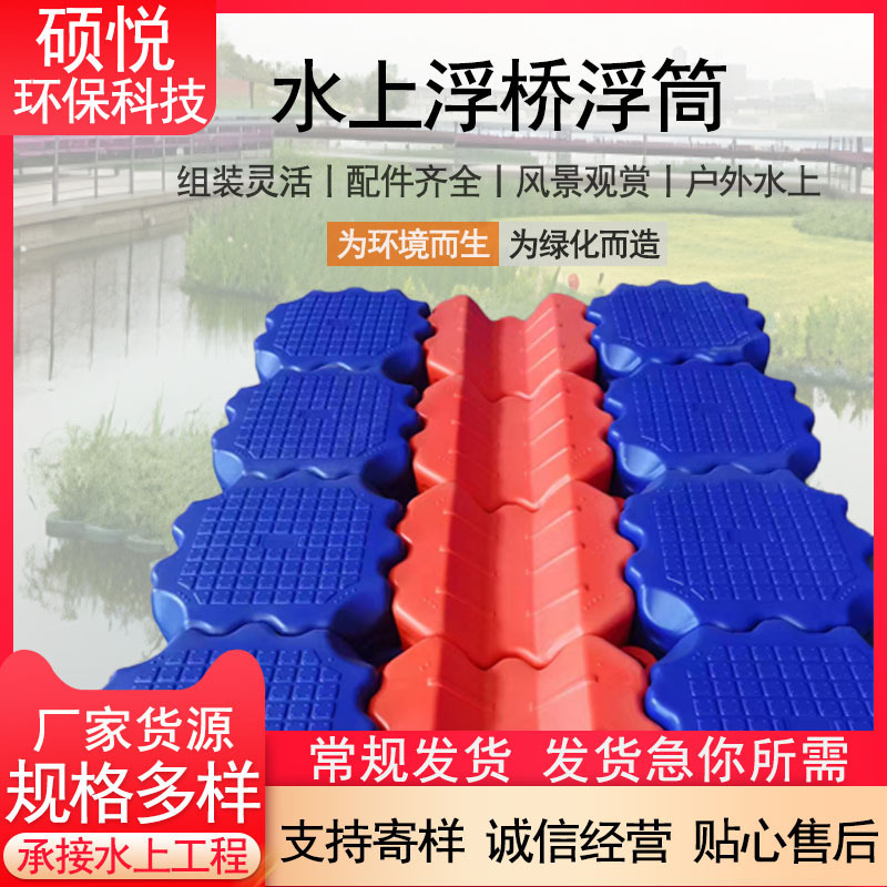 Water Float Plastic Bucket Pontoon Fishing Platform Yacht Dragon Boat Docking Dock Motor Boat Berth Pontoon