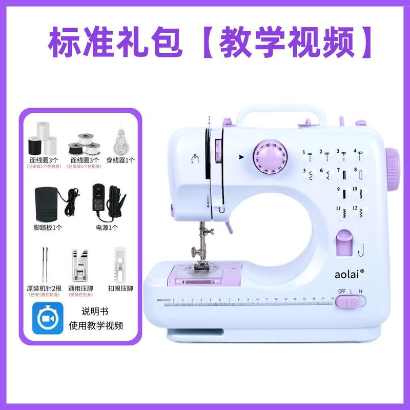 505A升级家用缝纫机电动家用全自动小型便携出口外贸缝纫机脚踏板|undefined