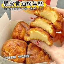 黄油年糕糯米糍粑烤年糕小吃网红零食糯叽叽糕点面包蛋糕批发整箱