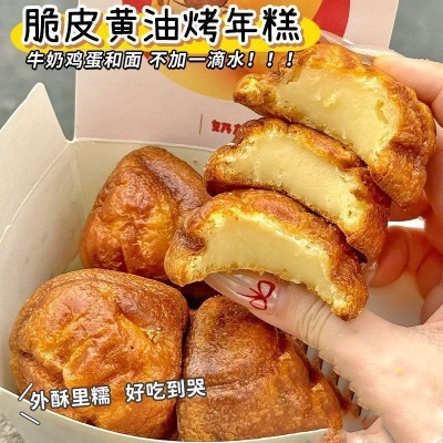 黄油年糕糯米糍粑烤年糕小吃网红零食糯叽叽糕点面包蛋糕批发整箱