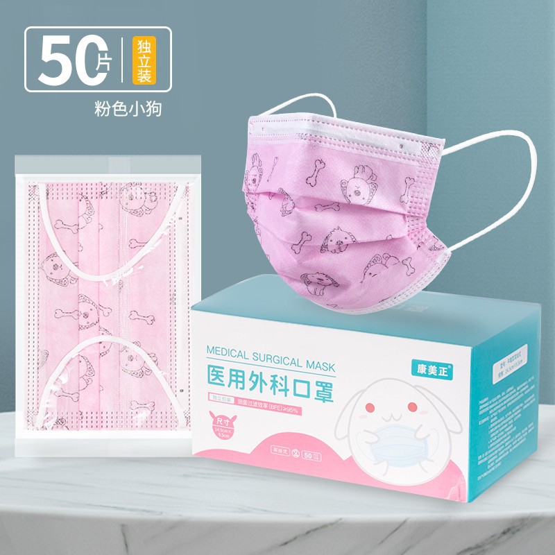 医用外科口罩一次性医用三层防护透气卡通学生50只独立包装可爱
