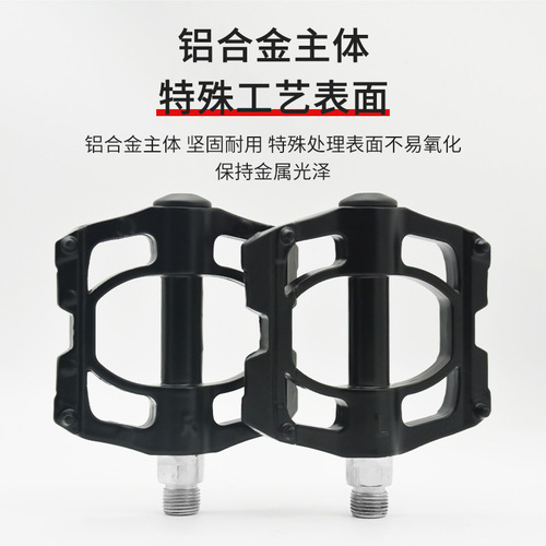 Electric bicycle pedals, mountain road bicycles, aluminum alloy pedals, children's universal quick-release bearing balls