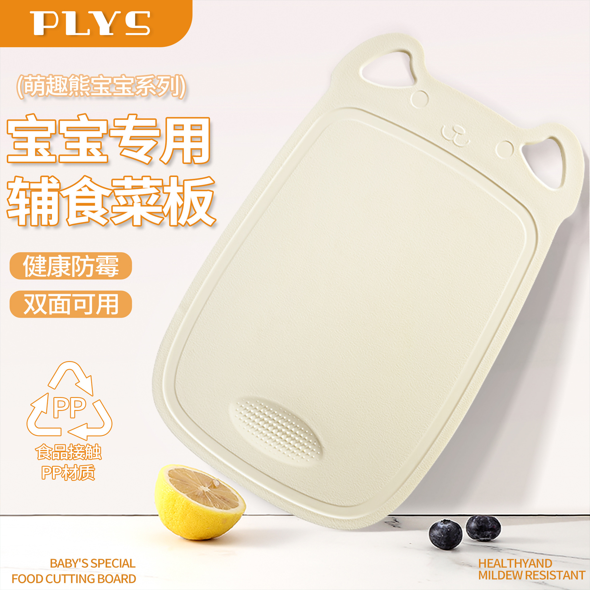 Tablero de cocina para bebés domésticos Tablero de corte de alimentos para bebés Tablero de corte de cocina de dos caras Tablero de corte de frutas Tablero por defecto Pales