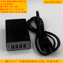 3.1A4�ڳ����4USB�Դ�m����15W4USB�ڳ�����֙C��������ֱ��