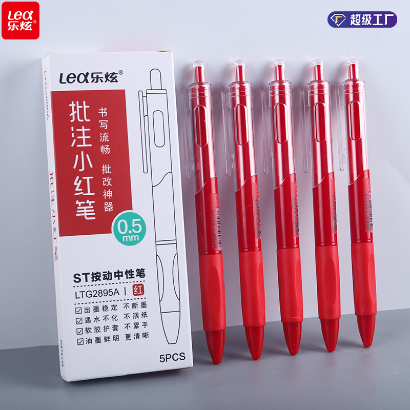 Le Xuan press gel pen red pen wholesale quick-drying continuous ink soft rubber sheath correction artifact student stationery manufacturers