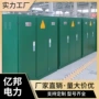 美式组合式-50kva12kv-0箱变