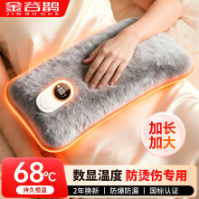 智能温度显示热水袋充电式暖手袋防爆毛绒敷肚子暖手宝暖被窝专用