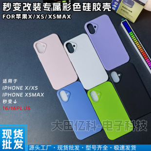 �m����O��X��׃16��ɫ�֙C�� iPhoneXS/XSMAX��16/16plus�֙C��